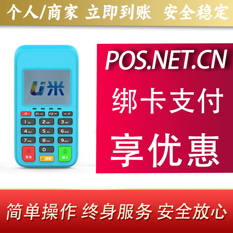 秦皇岛U米电签
