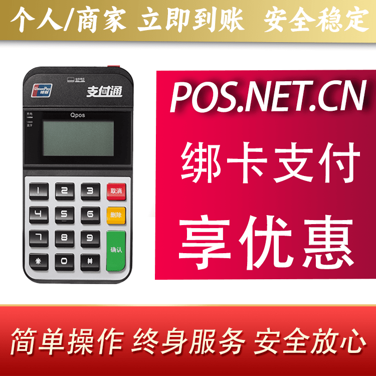 秦皇岛海科Qpos