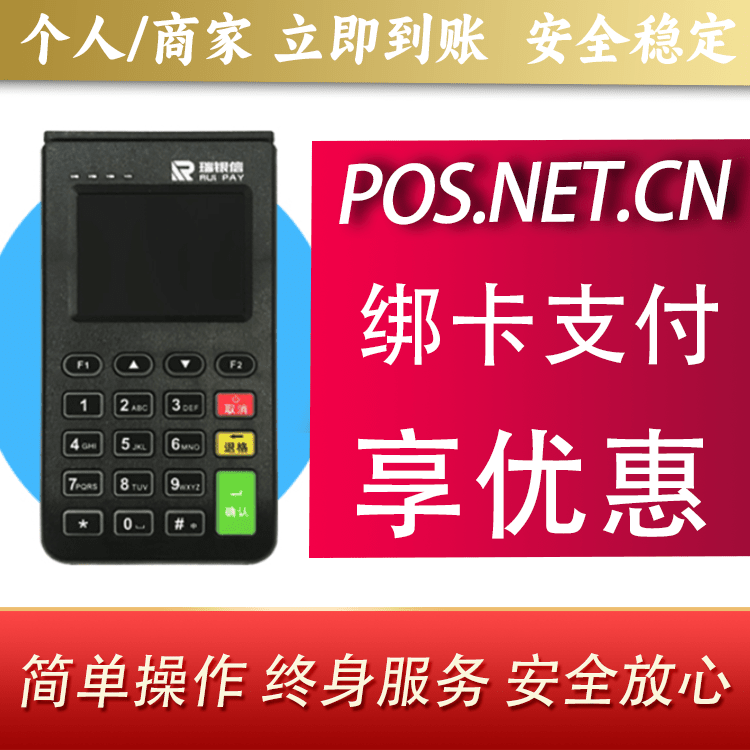 秦皇岛瑞银信电签机