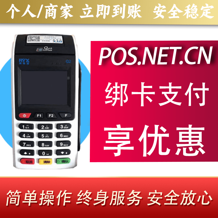 秦皇岛瑞银信大POS